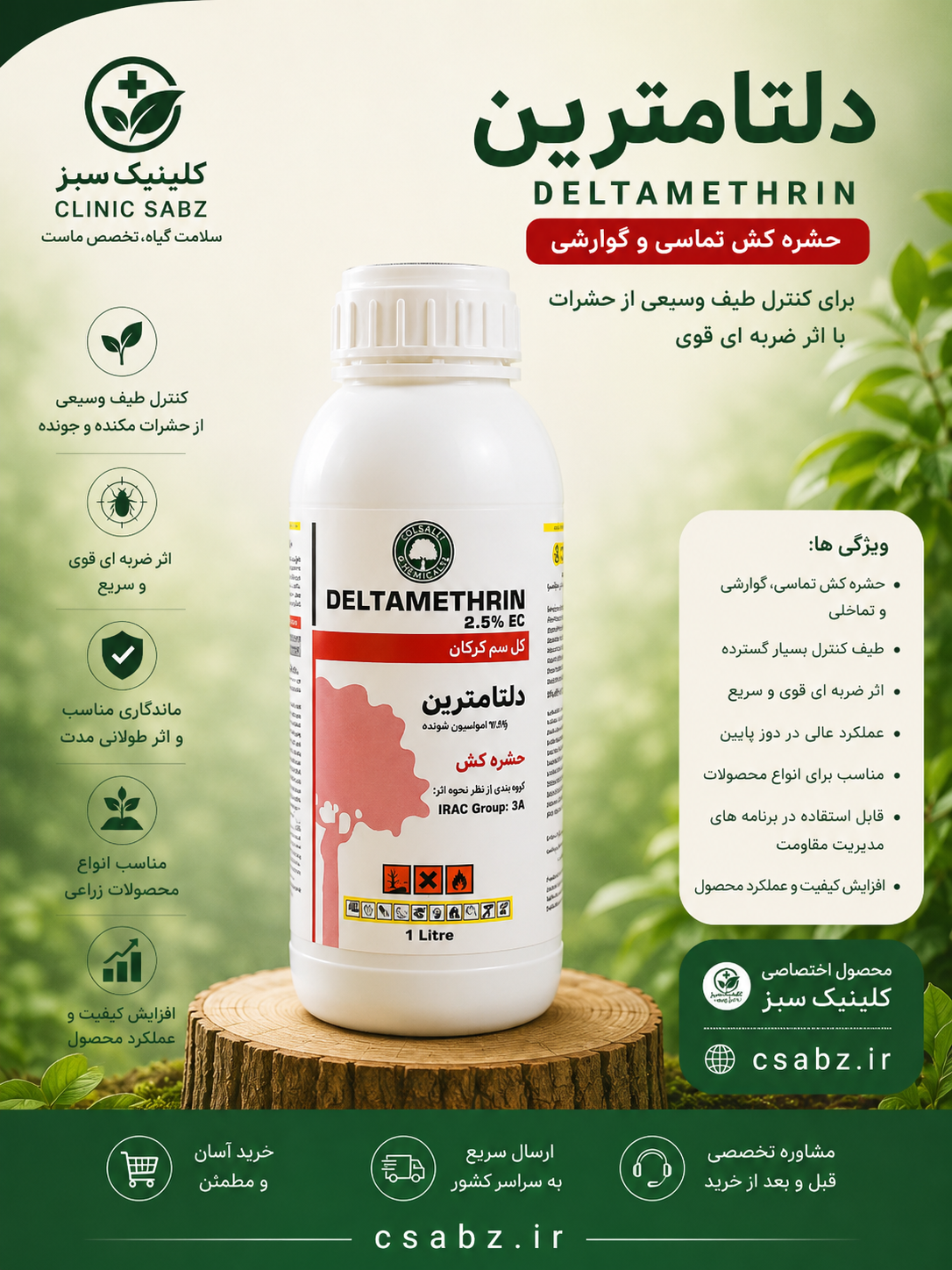 حشره‌کش‌ دلتامترین