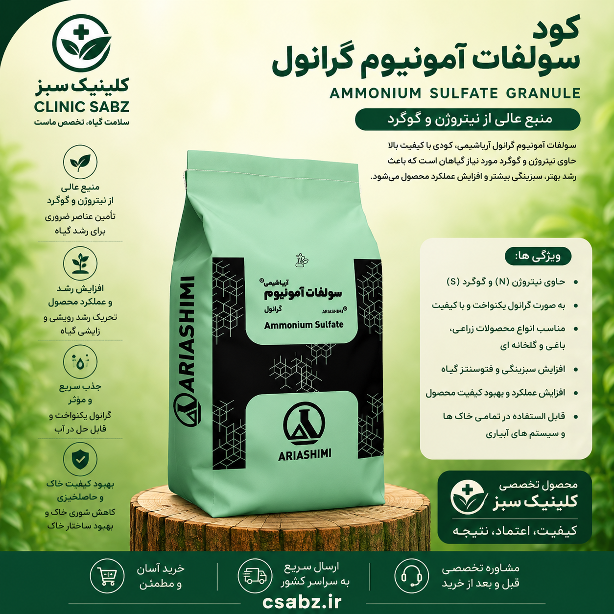 کود سولفات آمونیوم گرانول