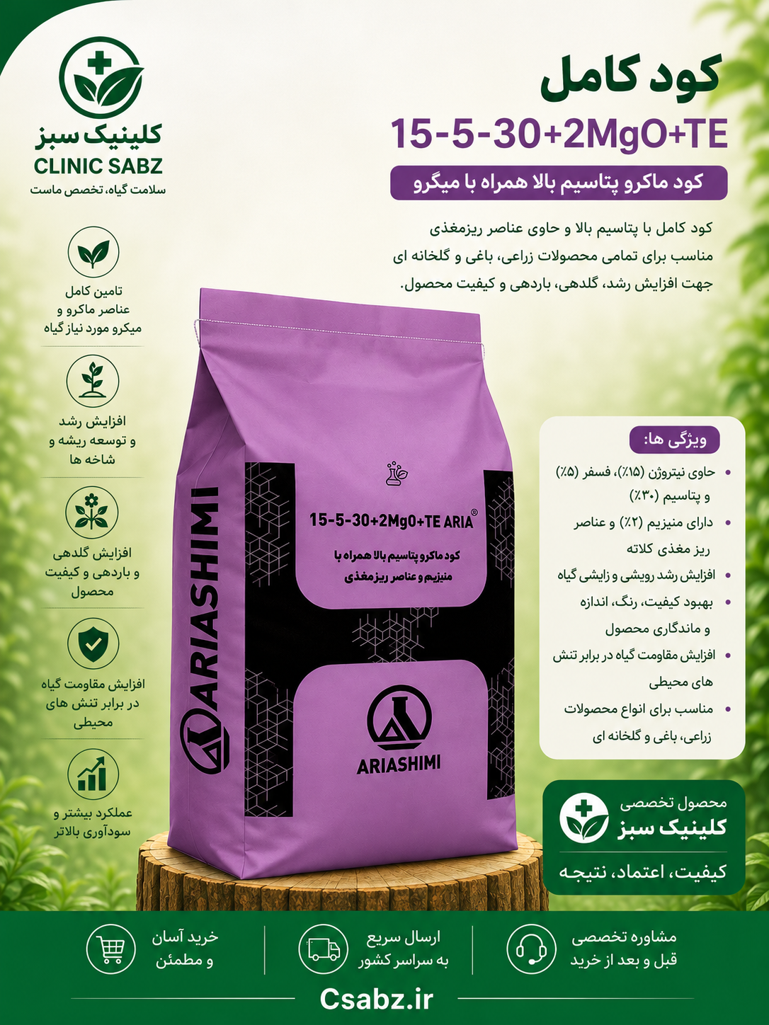کودکامل 15-5-30