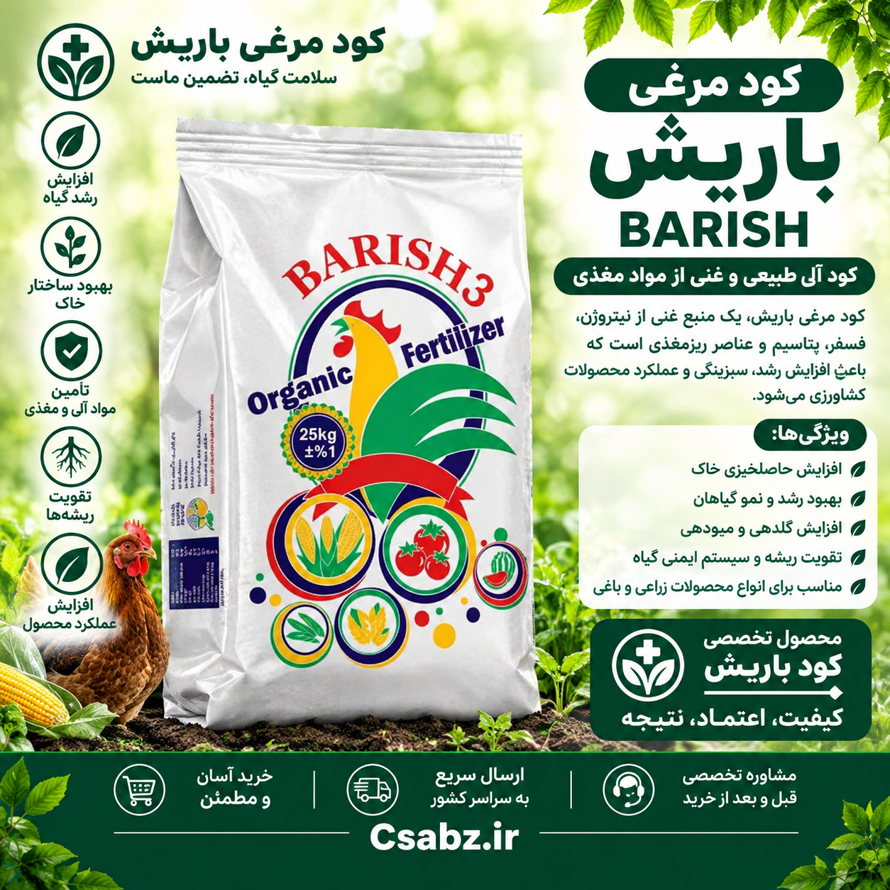 کود مرغی