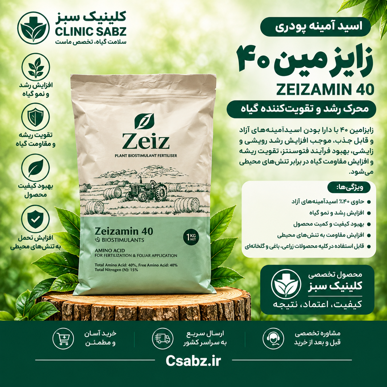 اسید آمینه پودری  زایز مین ۴۰