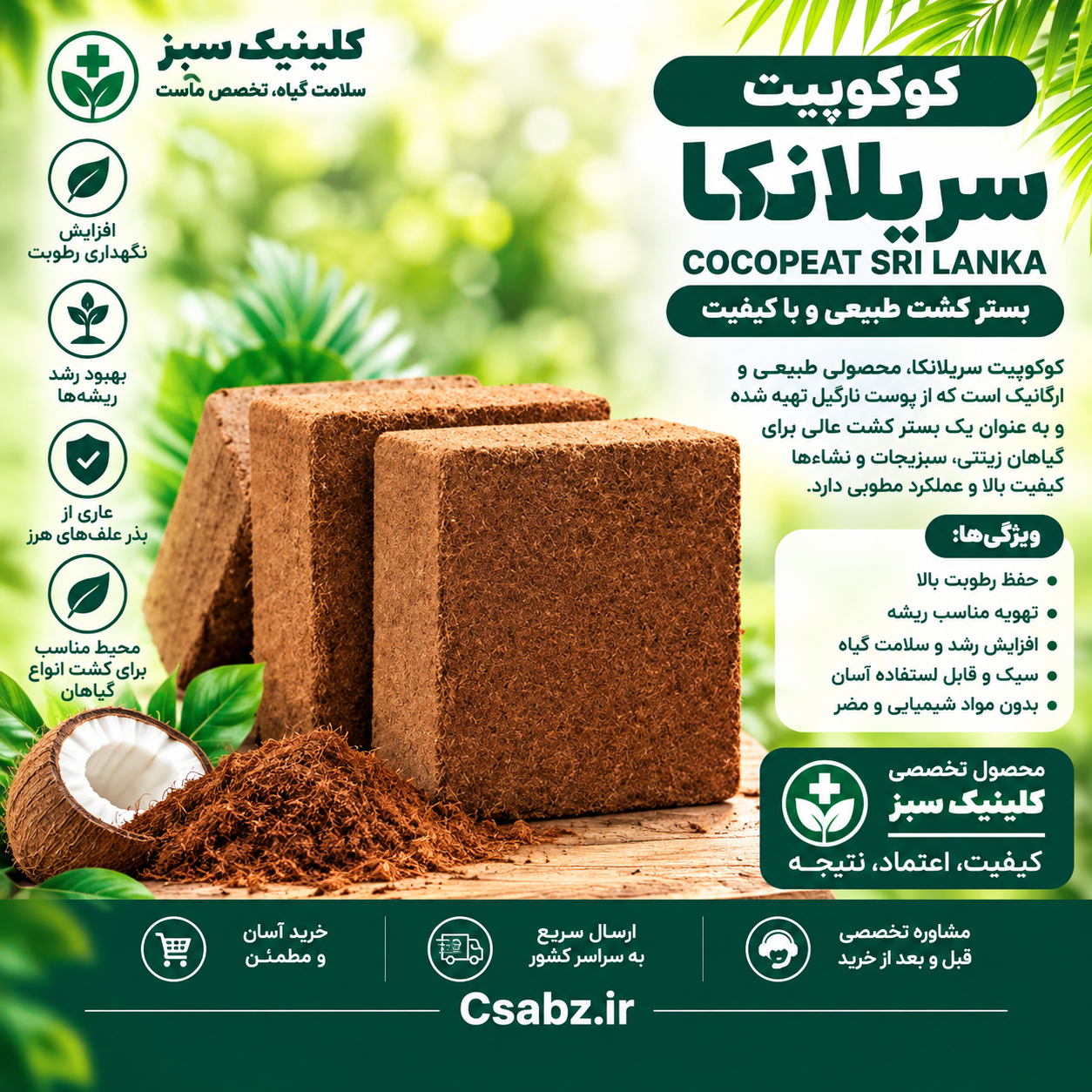 کوکوپیت سریلانکا