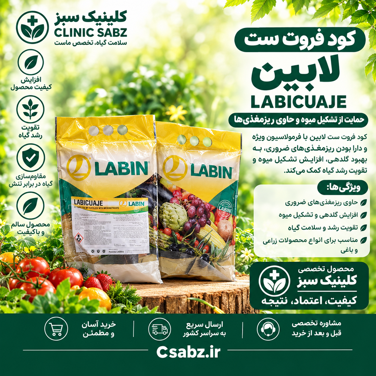 فروت ست